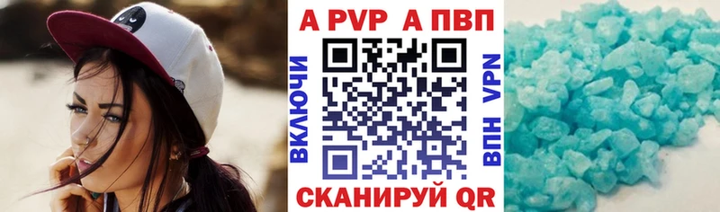 Где можно купить наркотики Калязин APVP Гашиш АМФ Марихуана