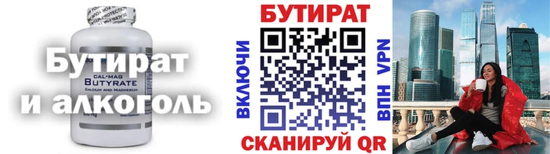 БУТИРАТ BDO 33% Калязин