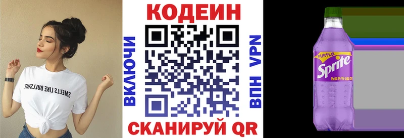 Codein Purple Drank  KRAKEN маркетплейс  Калязин  купить наркоту 