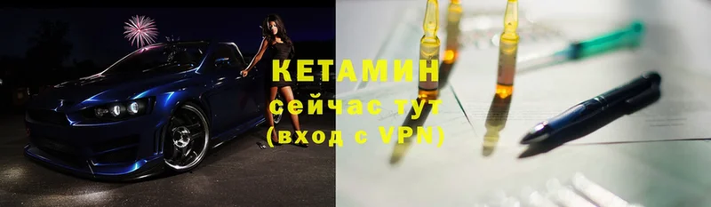 что такое   Калязин  КЕТАМИН VHQ 