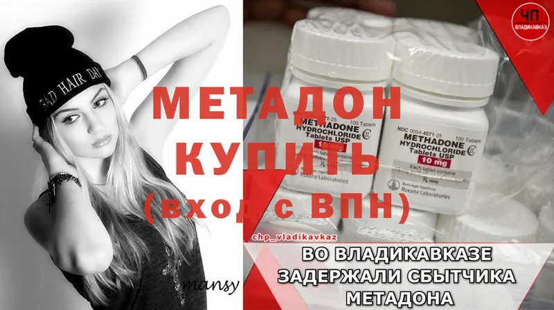 МЕТАДОН methadone  дарнет шоп  Калязин 