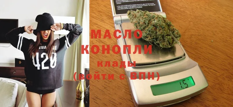 Дистиллят ТГК THC oil Калязин